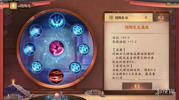 决战平安京触发