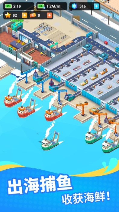 海鮮工廠大亨內(nèi)購(gòu)破解版下載