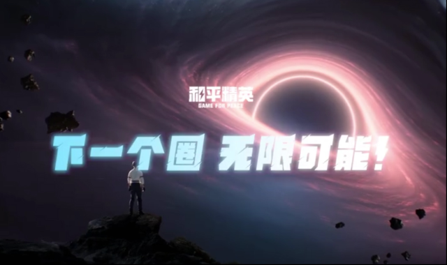 和平精英特种兵