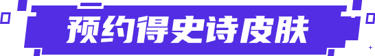 火力苏打元气定档6月9日正式上线