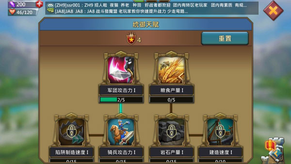 游戲攻略截圖3