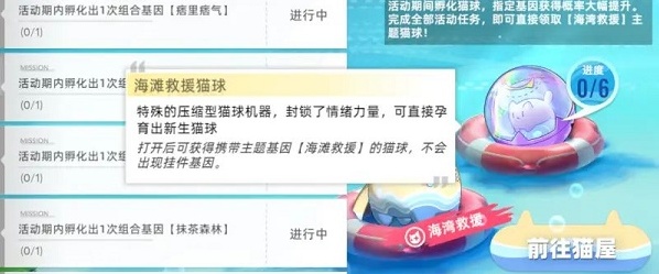 猫之城海湾