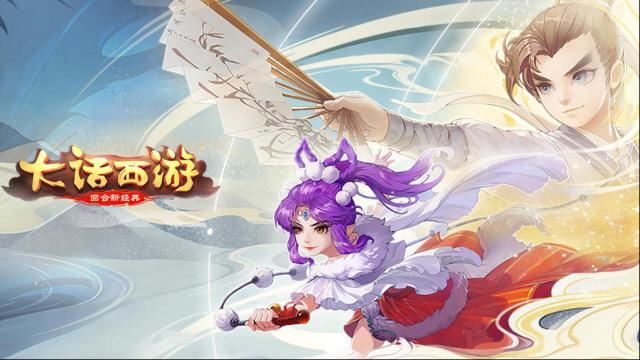 大話西游屬性