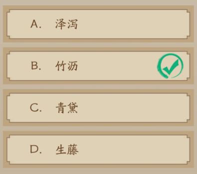 神仙道3的是