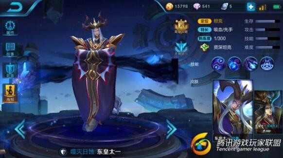 王者荣耀大招