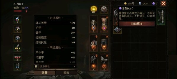 暗黑破坏神不朽0氪怎么升战力 刷装方法介绍