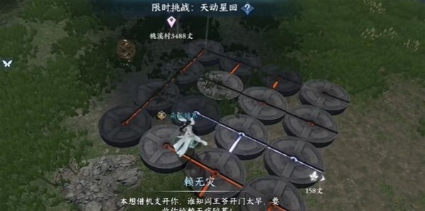 逆水寒星回