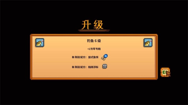 游戲攻略截圖4