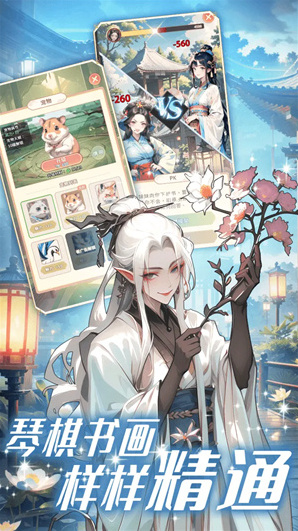 女配养成计划游戏