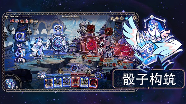 阿斯特赖亚六面先知充能