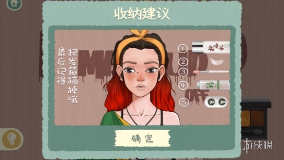 超級收納館2過關(guān)