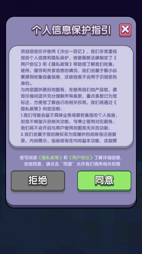 沙出一百亿消除