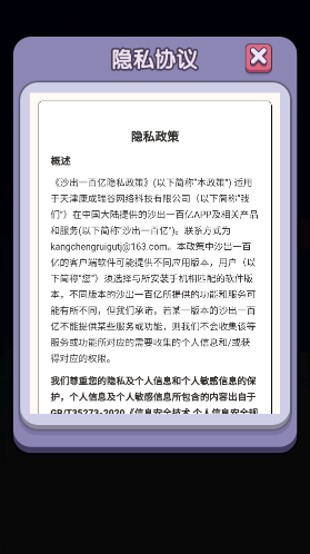 沙出一百亿奖励