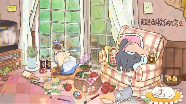 超級收納館2收納