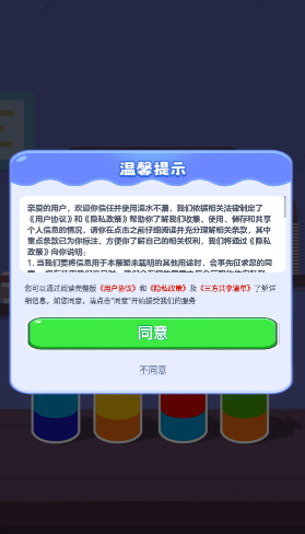 滴水不漏瓶子