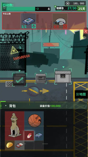 我在末日当牛马探索
