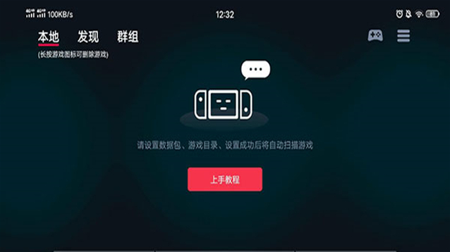 蛋蛋模擬器手柄