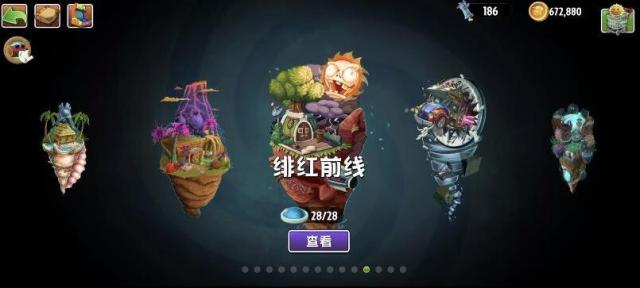 植物大战僵尸2AUZ体验