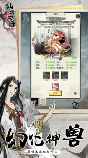 仙寵物語武功