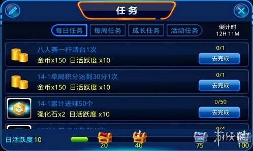台球帝国犯规