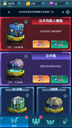 亚特兰蒂斯入侵者内购版图片1