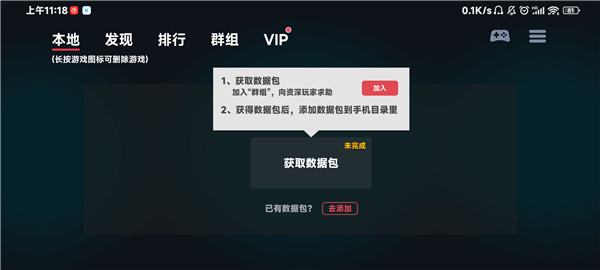 使用方法截圖2