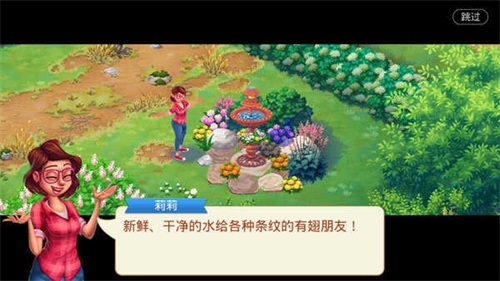 茉莉的花园最新版破解版游戏优势