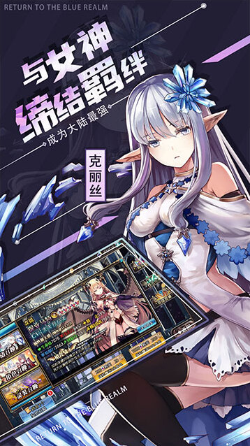 蒼藍(lán)境界好友