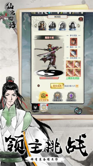 仙寵物語點擊