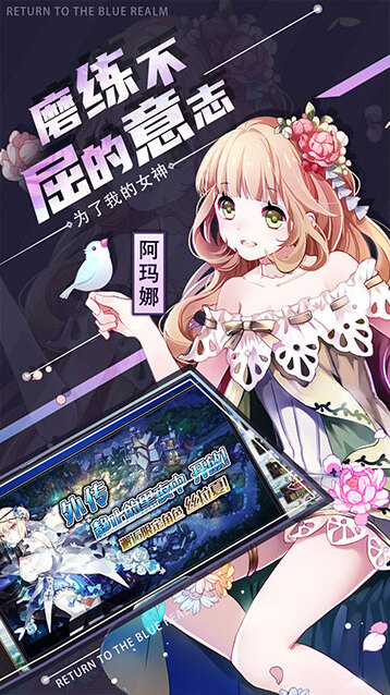 苍蓝境界玩家
