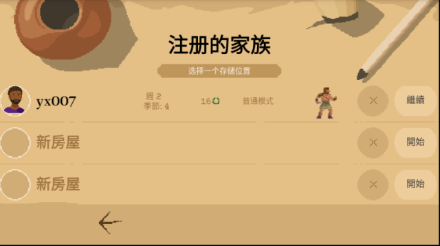 角斗士经理下载