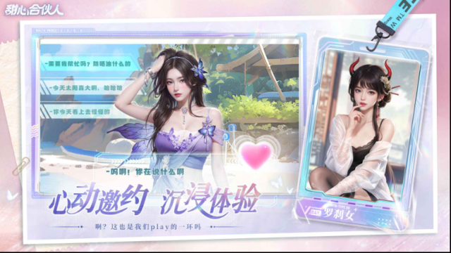 甜心合伙人就会