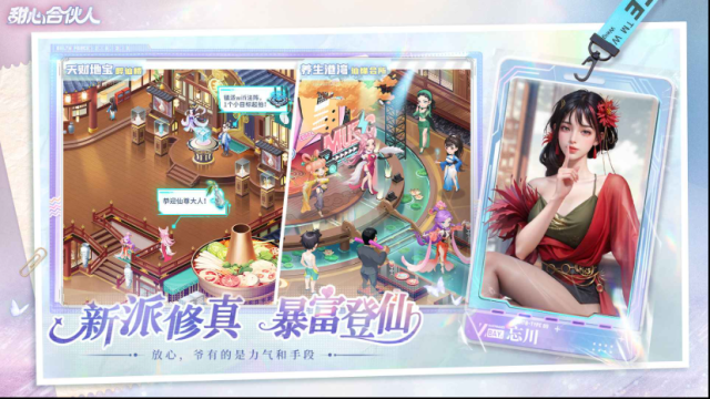 甜心合伙人大能