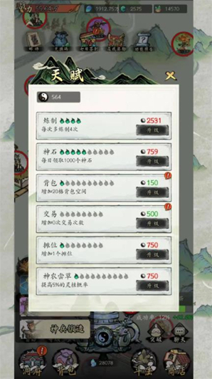 长生箓修仙者