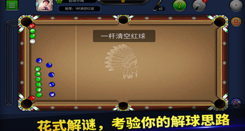 台球帝国游戏