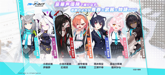 碧蓝档案日服档案