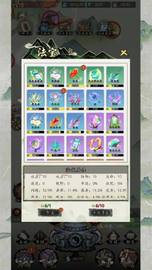 长生箓功法