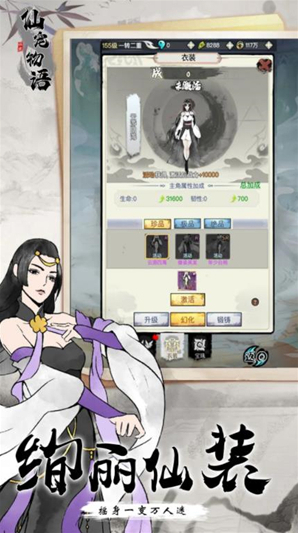 仙寵物語寵物