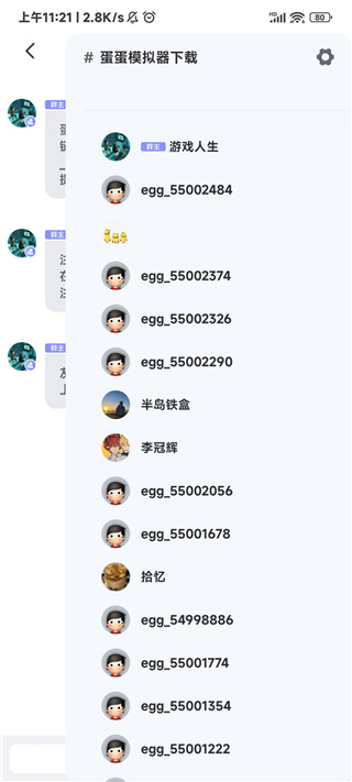 使用方法截圖5