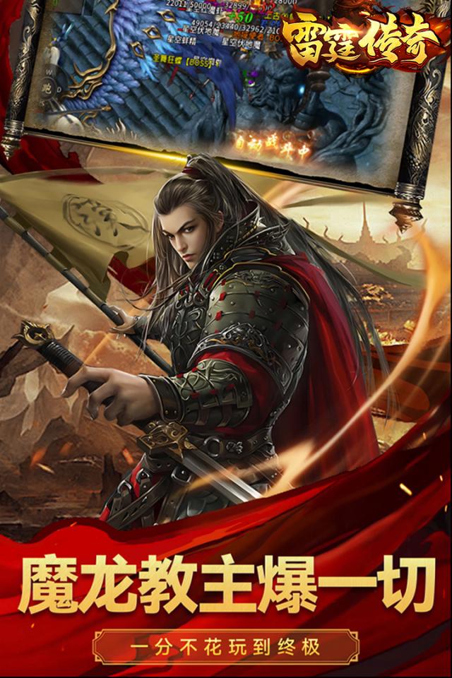 雷霆传奇宝石