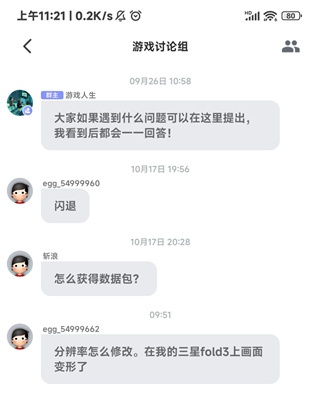 使用方法截圖6