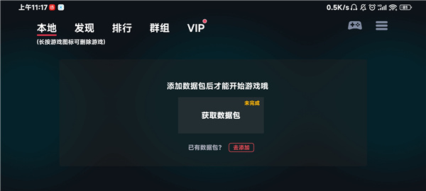 使用方法截圖1