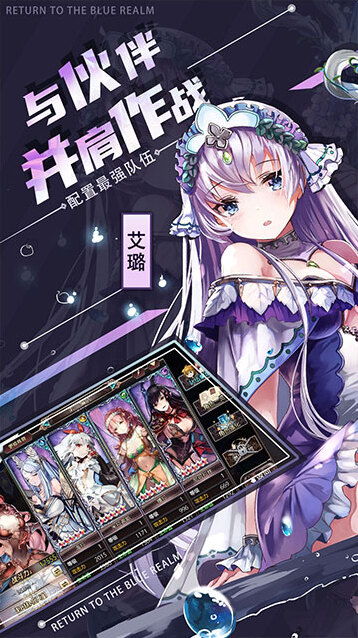 蒼藍(lán)境界玩家