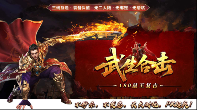 武生合击武生