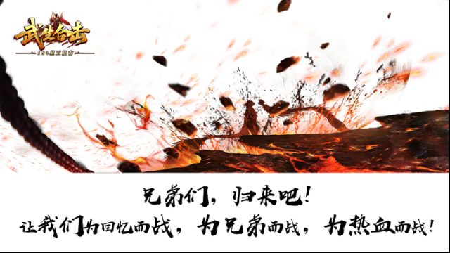 武生合击合击