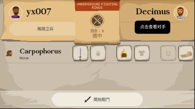 角斗士经理无限钻石修改版下载(Gladiator Manager)