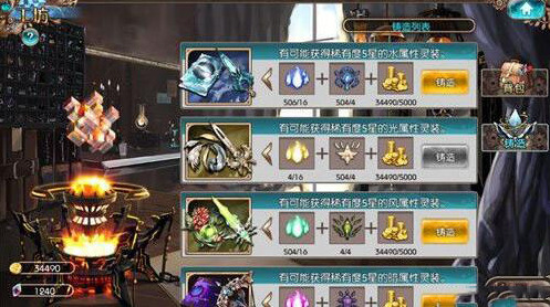 苍蓝境界灵装