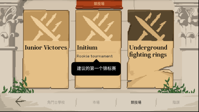角斗士经理无限钻石修改版下载(Gladiator Manager)
