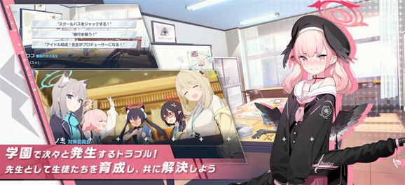 碧蓝档案日服角色