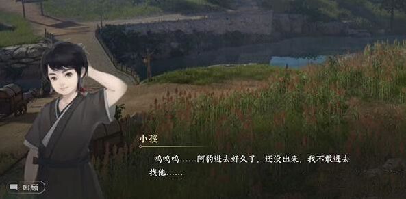 逆水寒玩家